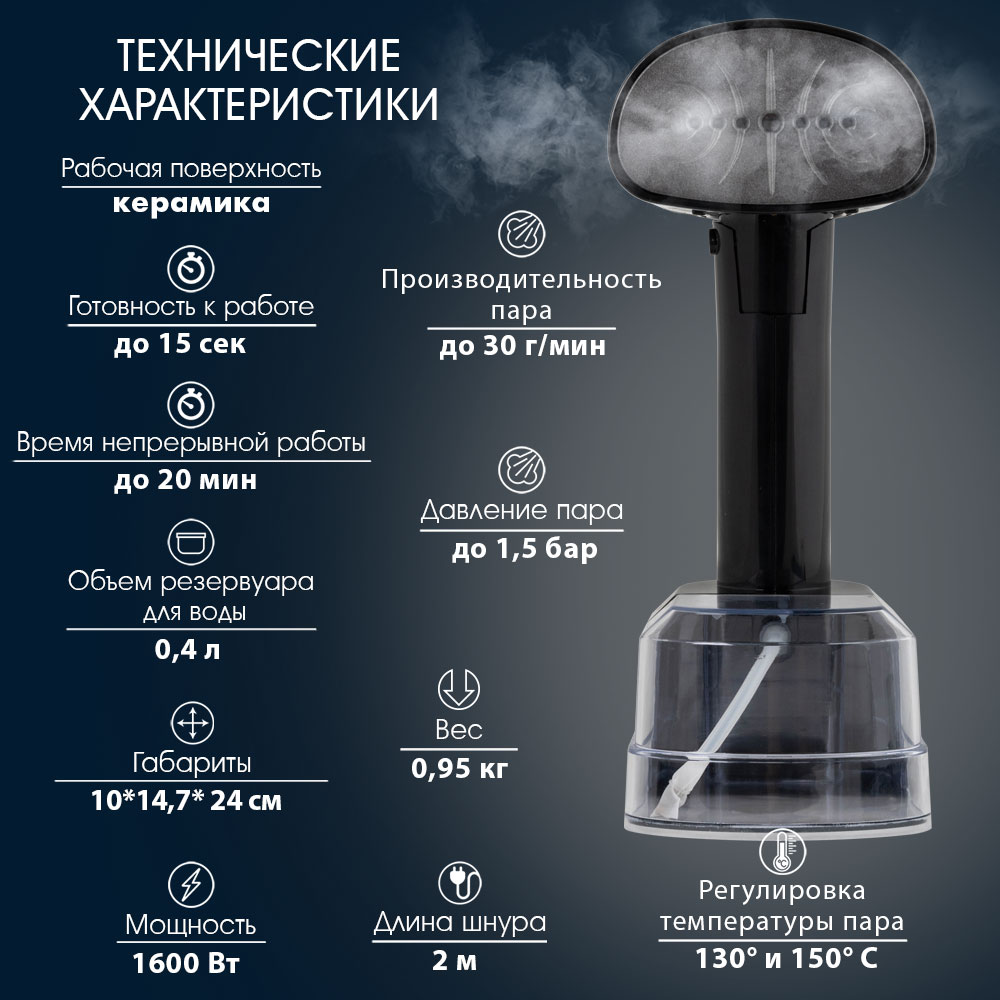 Ручной отпариватель VLK Sorento -5300 - фото 2