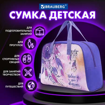 Сумка Brauberg