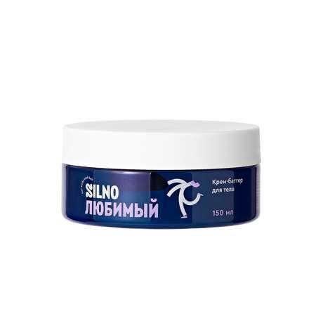 Крем Silno Любимый