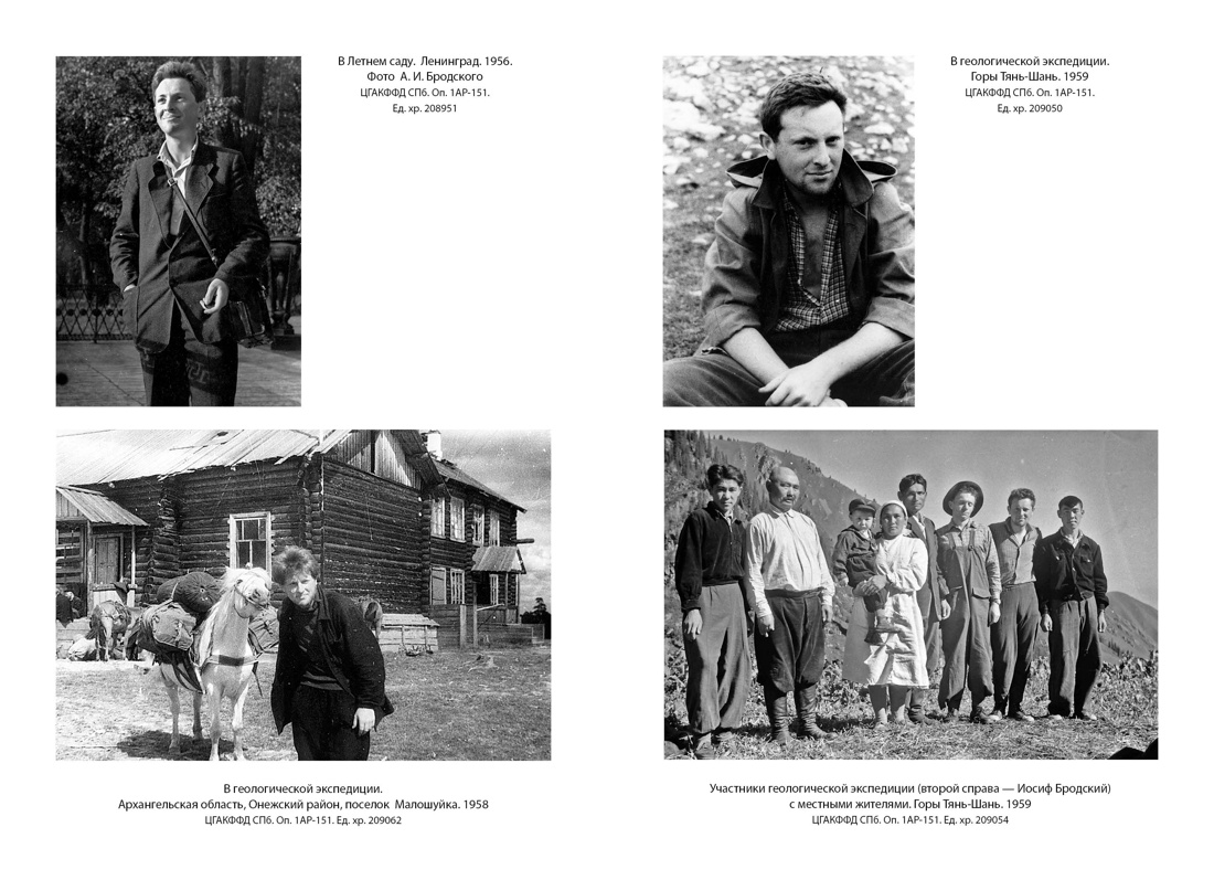 Книга АЗБУКА Бестселлеры NF. Лосев Л. Иосиф Бродский: Опыт литературной биографии - фото 13