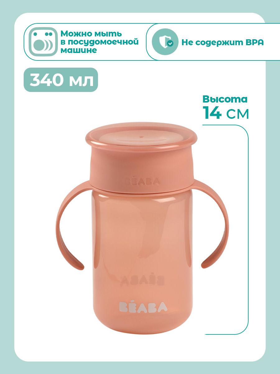 Поильник BEABA 340 мл 1 шт. - фото 3