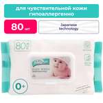 Влажные салфетки YourSun 80 шт.