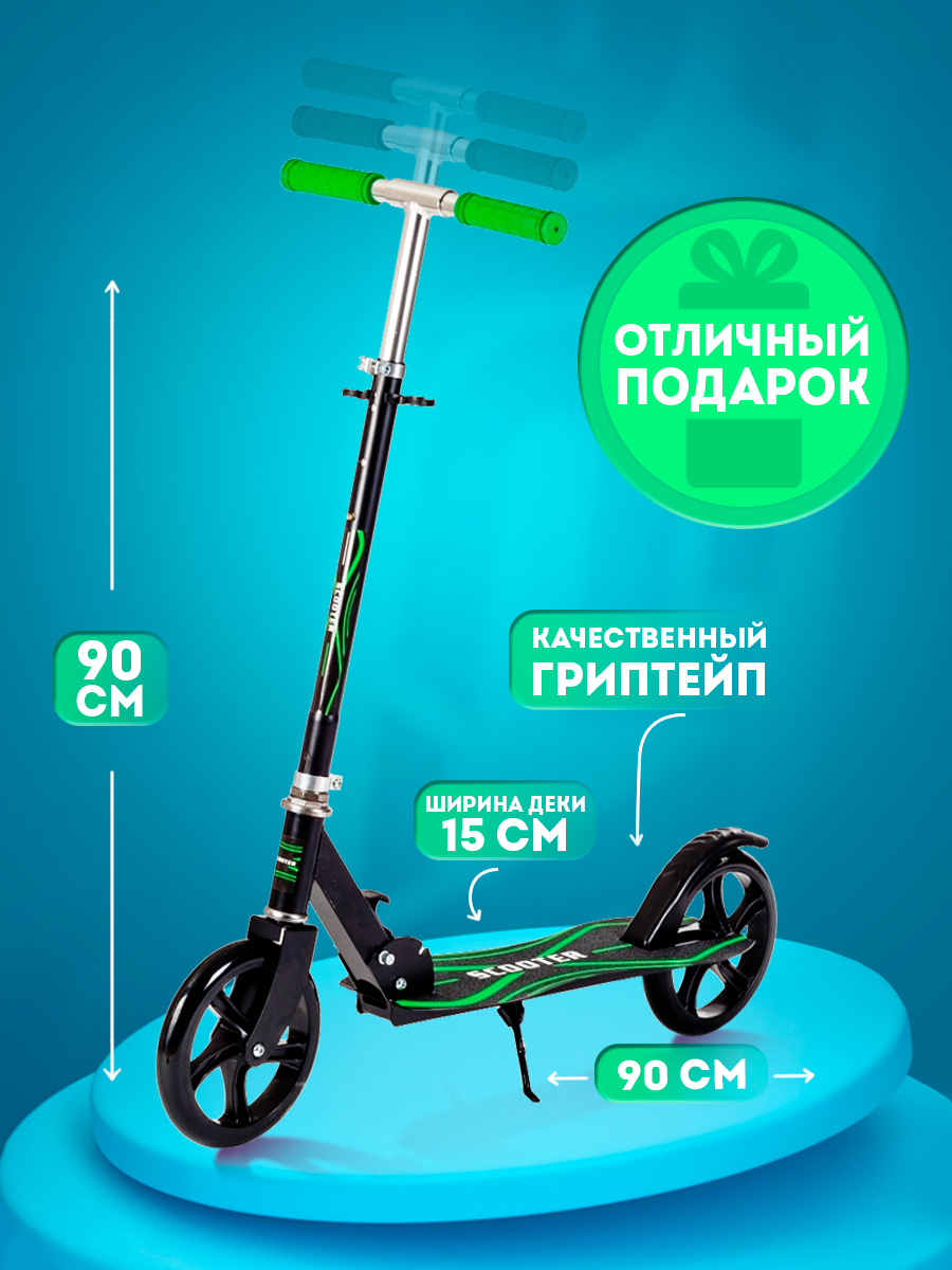 Самокат BABY STYLE двухколесный - фото 3