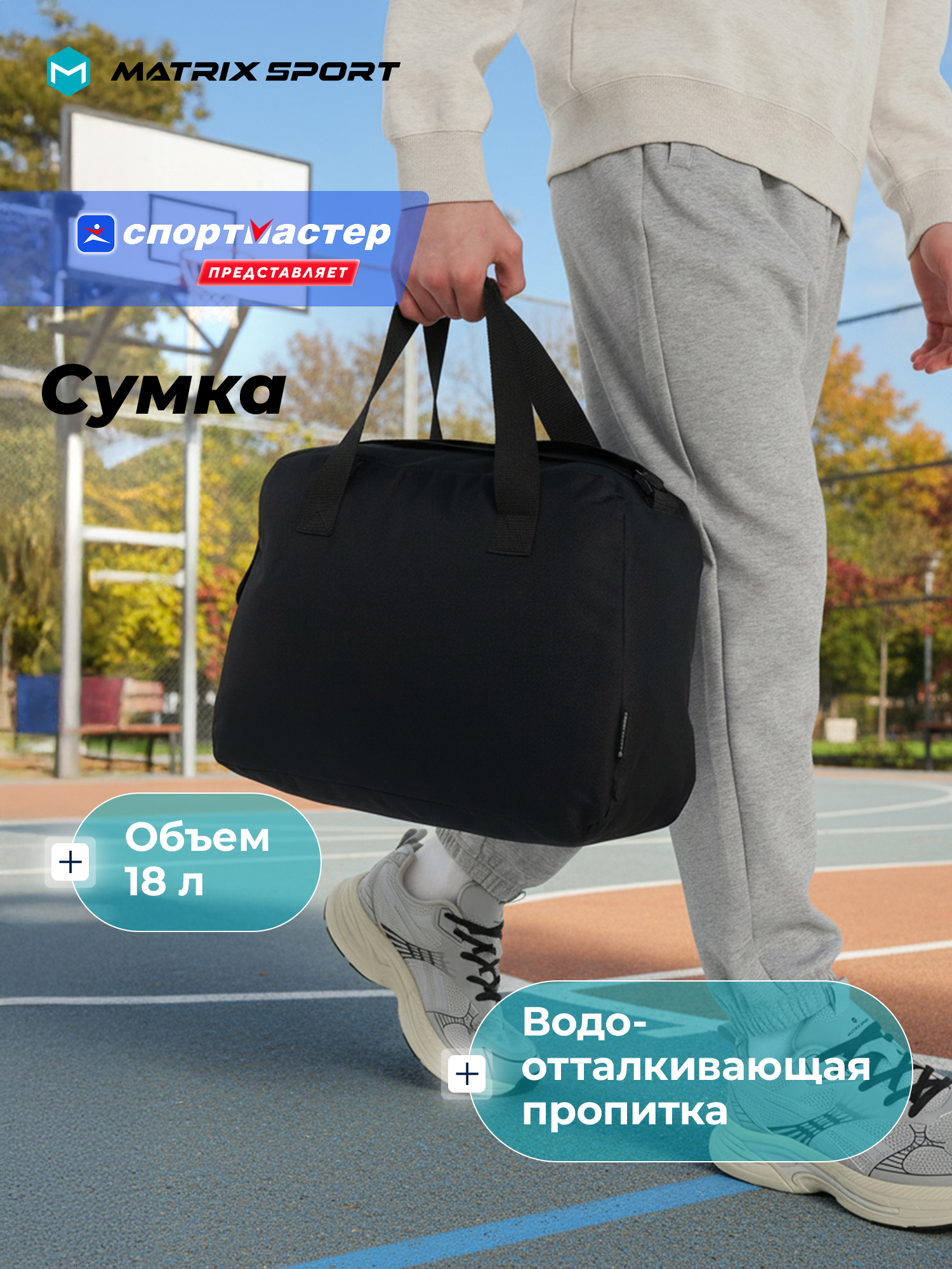 Спортивная сумка MATRIX SPORT - фото 2