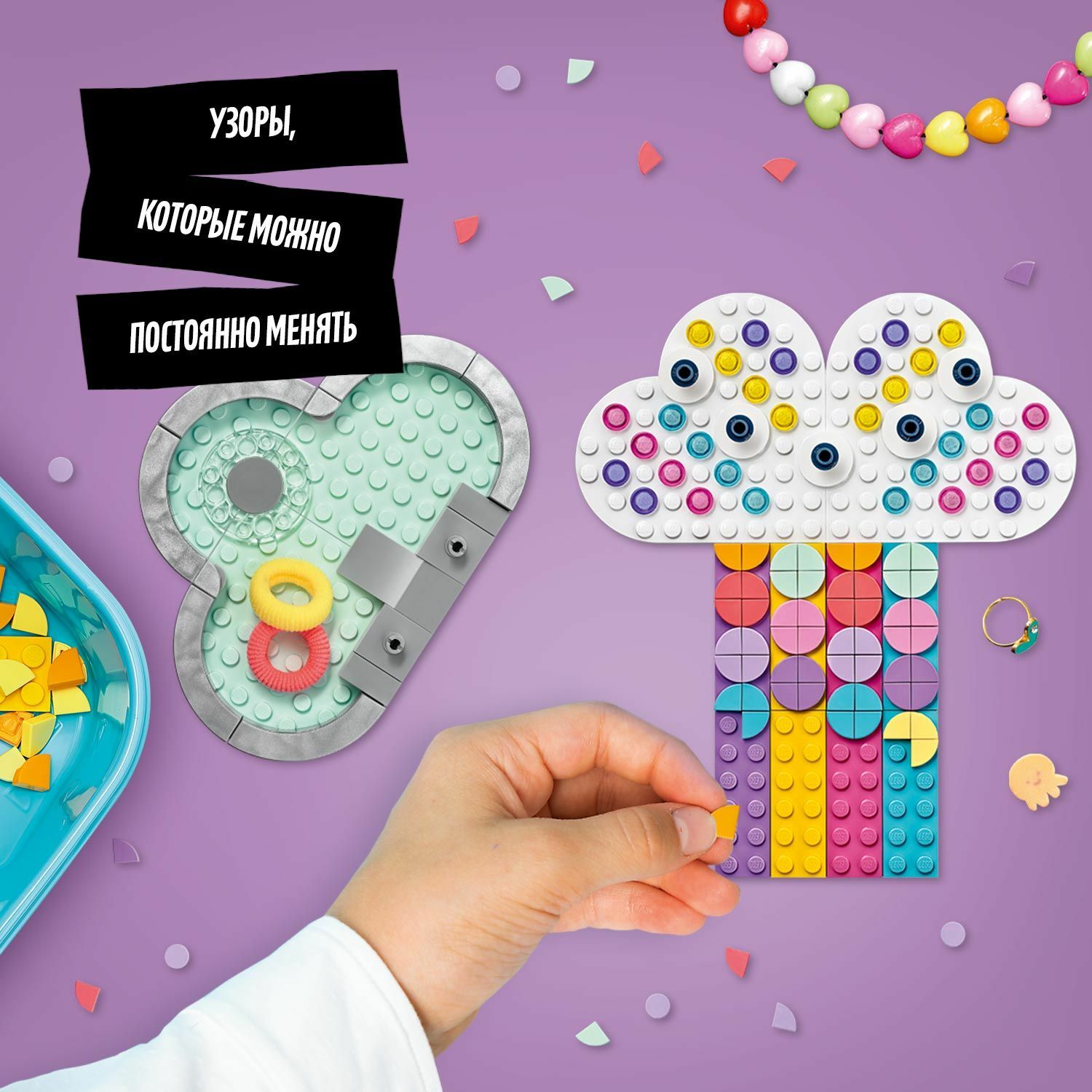 Конструктор LEGO DOTS Подставка для украшений Радуга - фото 6