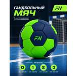 Спортивный мяч FN Handball Ball футбольный 17.8 см