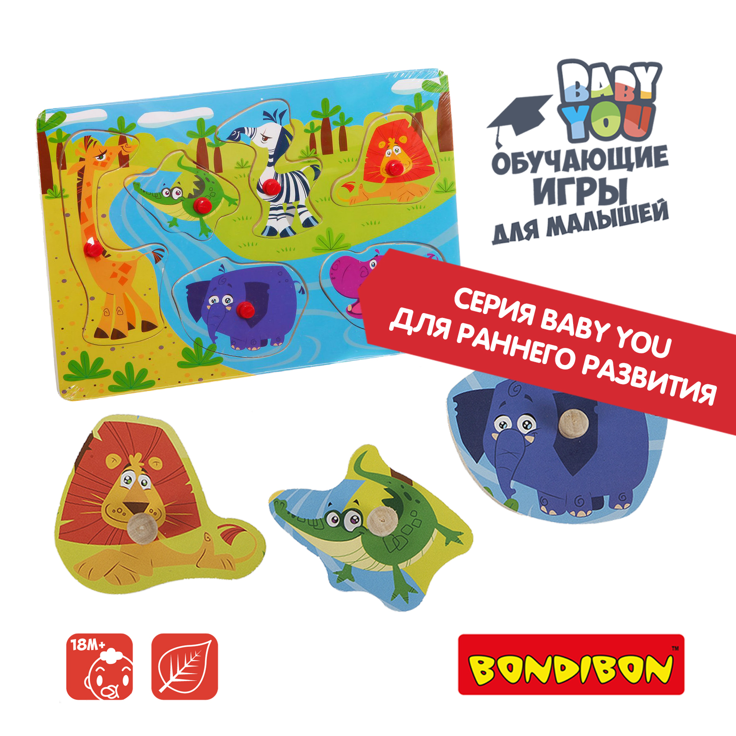 Пазл Bondibon рамка с вкладышами Животные деревянный - фото 9