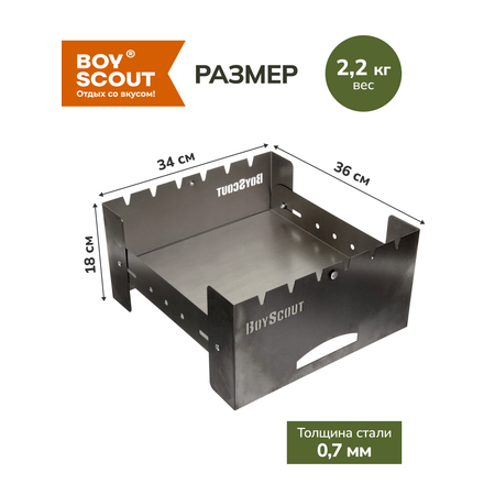Мангал BoyScout Компакт