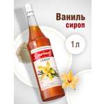 Сироп Barinoff Ваниль для кофе и коктейлей 1л