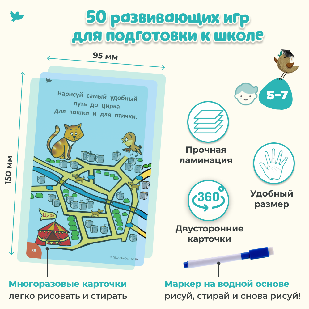 Настольная игра Умница - фото 3