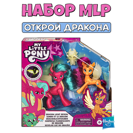 Игровой набор Hasbro MLP Открой дракона