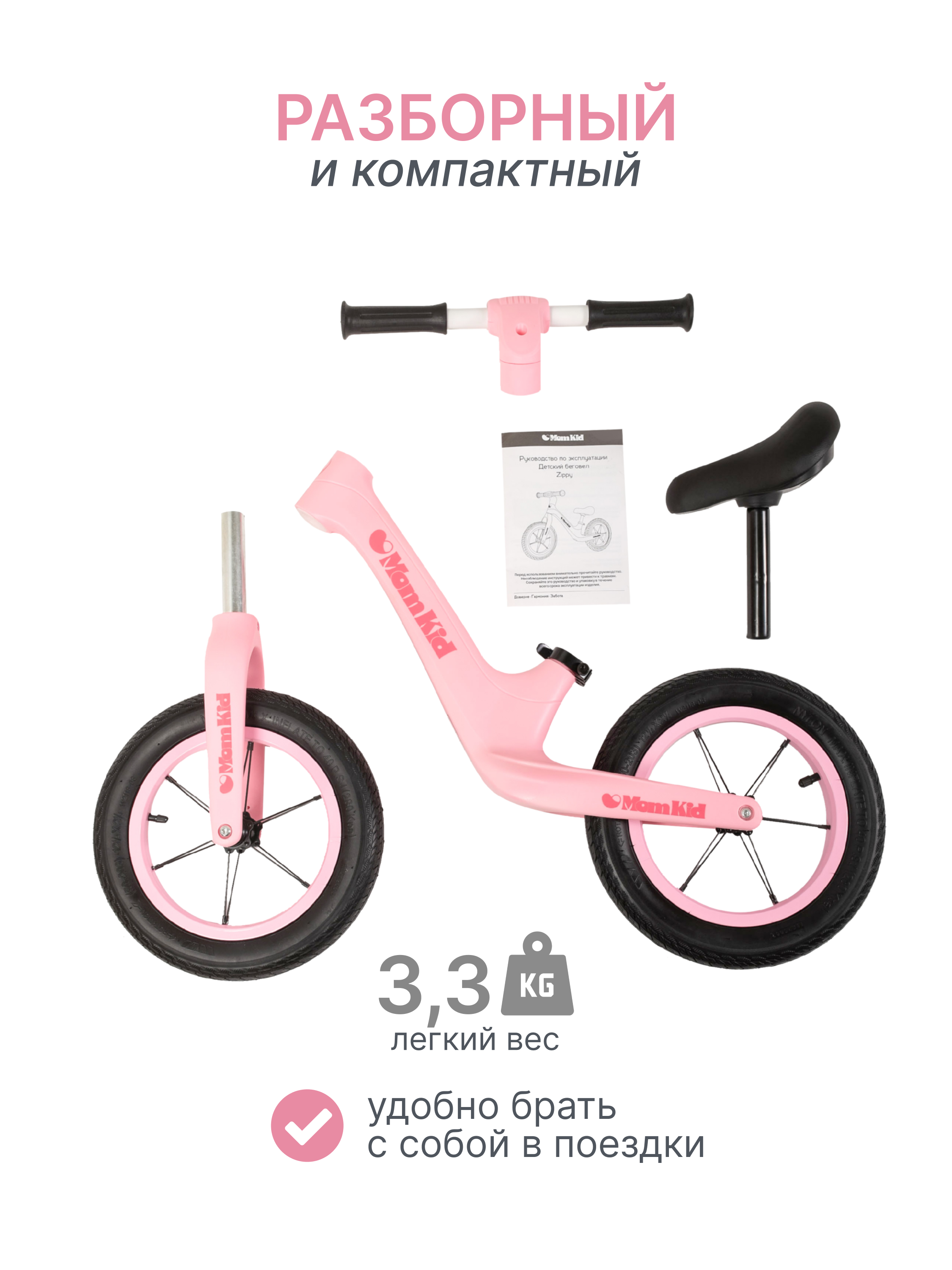 Двухколесный беговел MomKid - фото 7