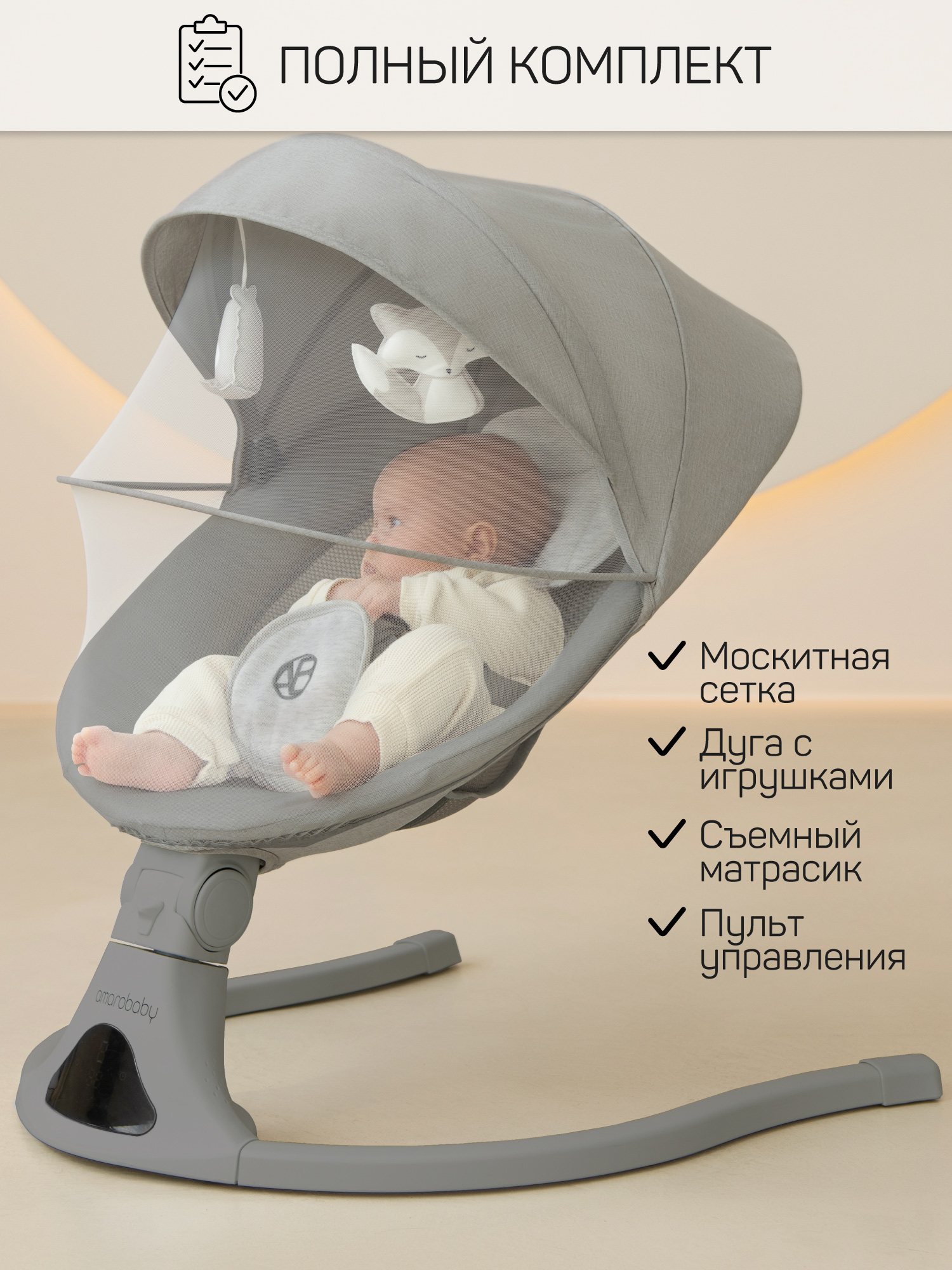 Электронные качели детские Amarobaby Funny swing, черный - фото 6