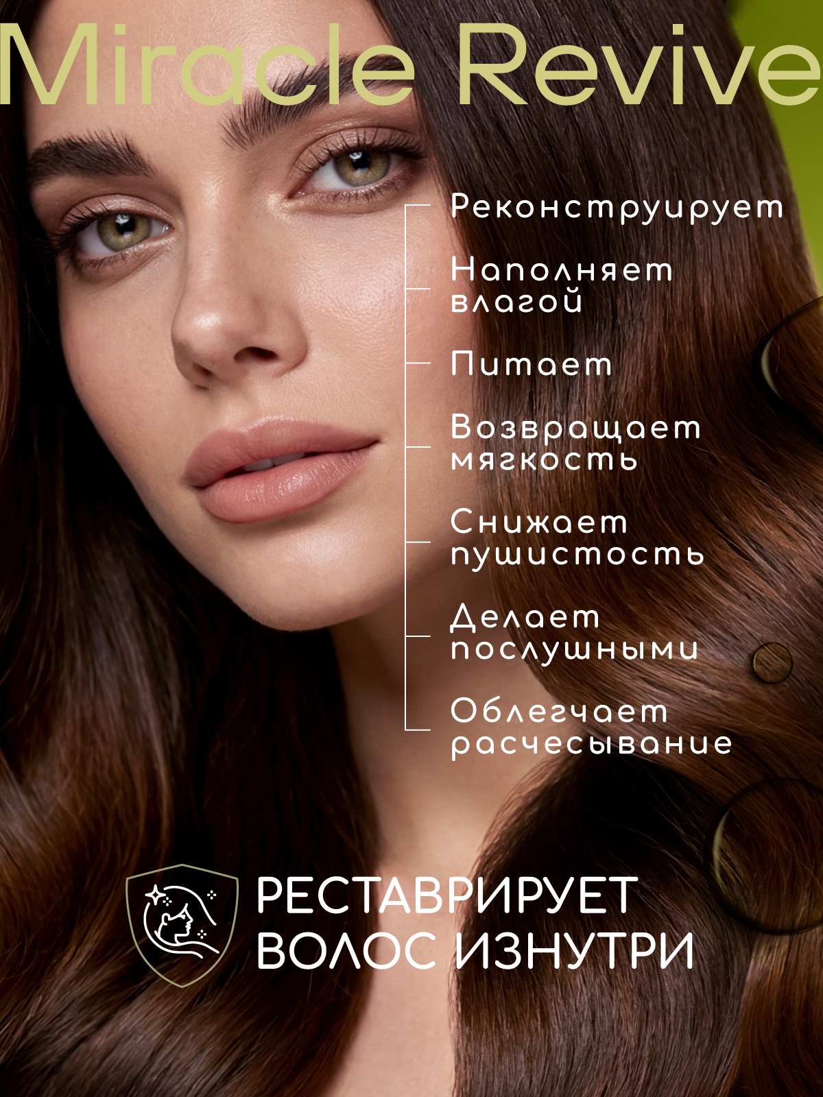 Эмульсия ESTEL OTIUM MIRACLE REVIVE 100 мл - фото 4