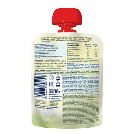 Пюре Fleur Alpine Груша с 4 мес 90 г