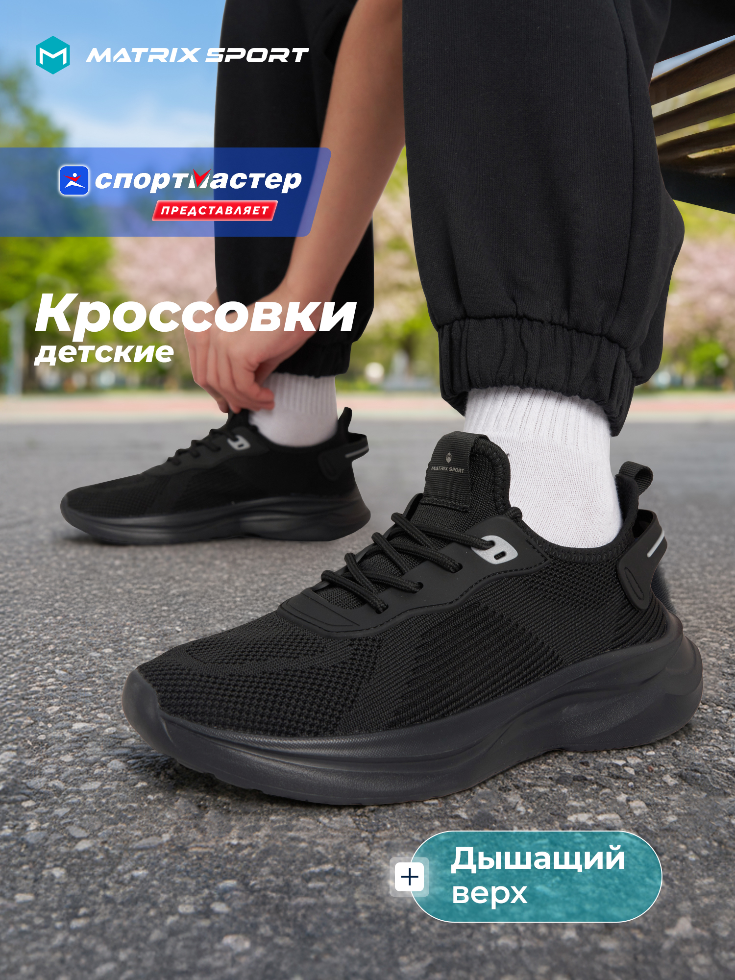 Кроссовки MATRIX SPORT L7676ZX1-BLK - фото 2