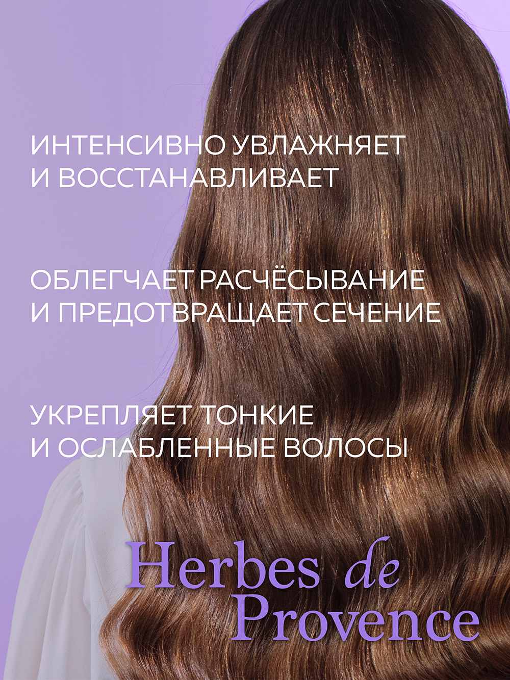 Маска Green Mama с травами прованса 300 мл - фото 3