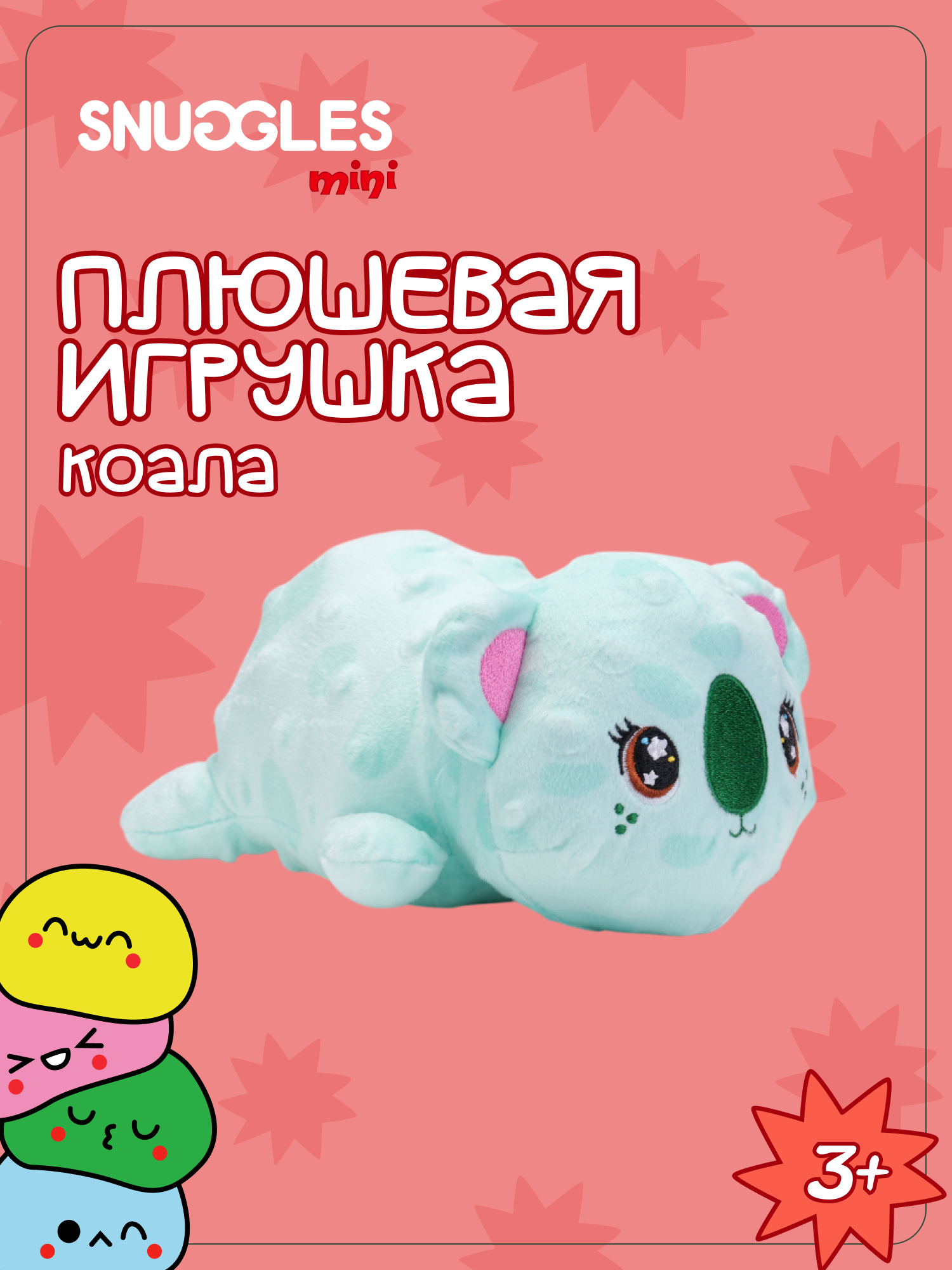 Брелок Snuggles Коала - фото 1