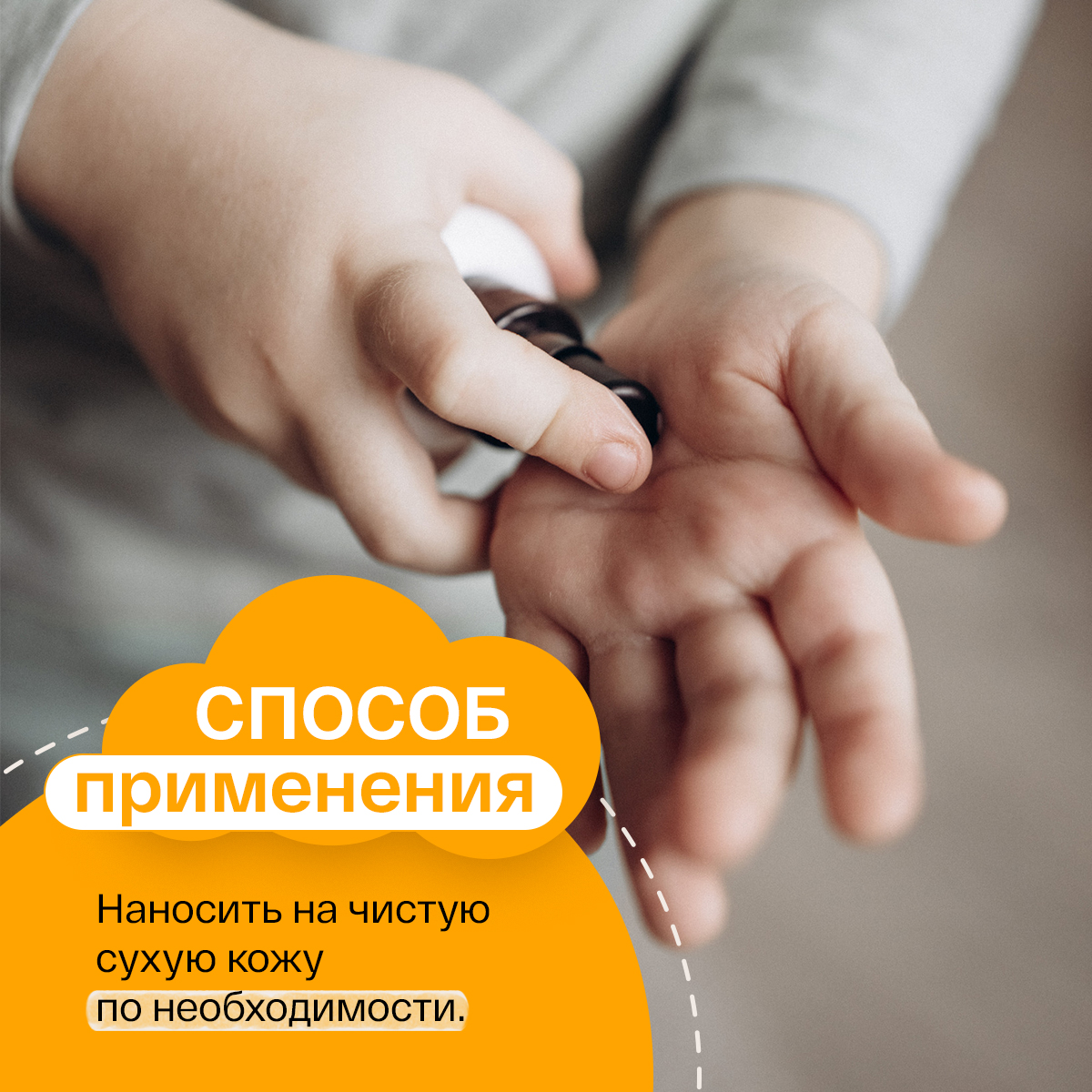 Крем Brand For My Son 100 мл - фото 10