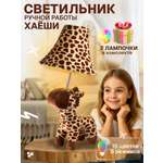 Ночник HAYOSHI Жираф