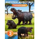 Игровой набор DARWIN Животные Африки 3 шт