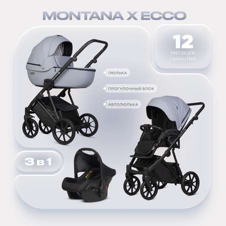 Коляска 3в1 Riko Basic Montana X Ecco серый