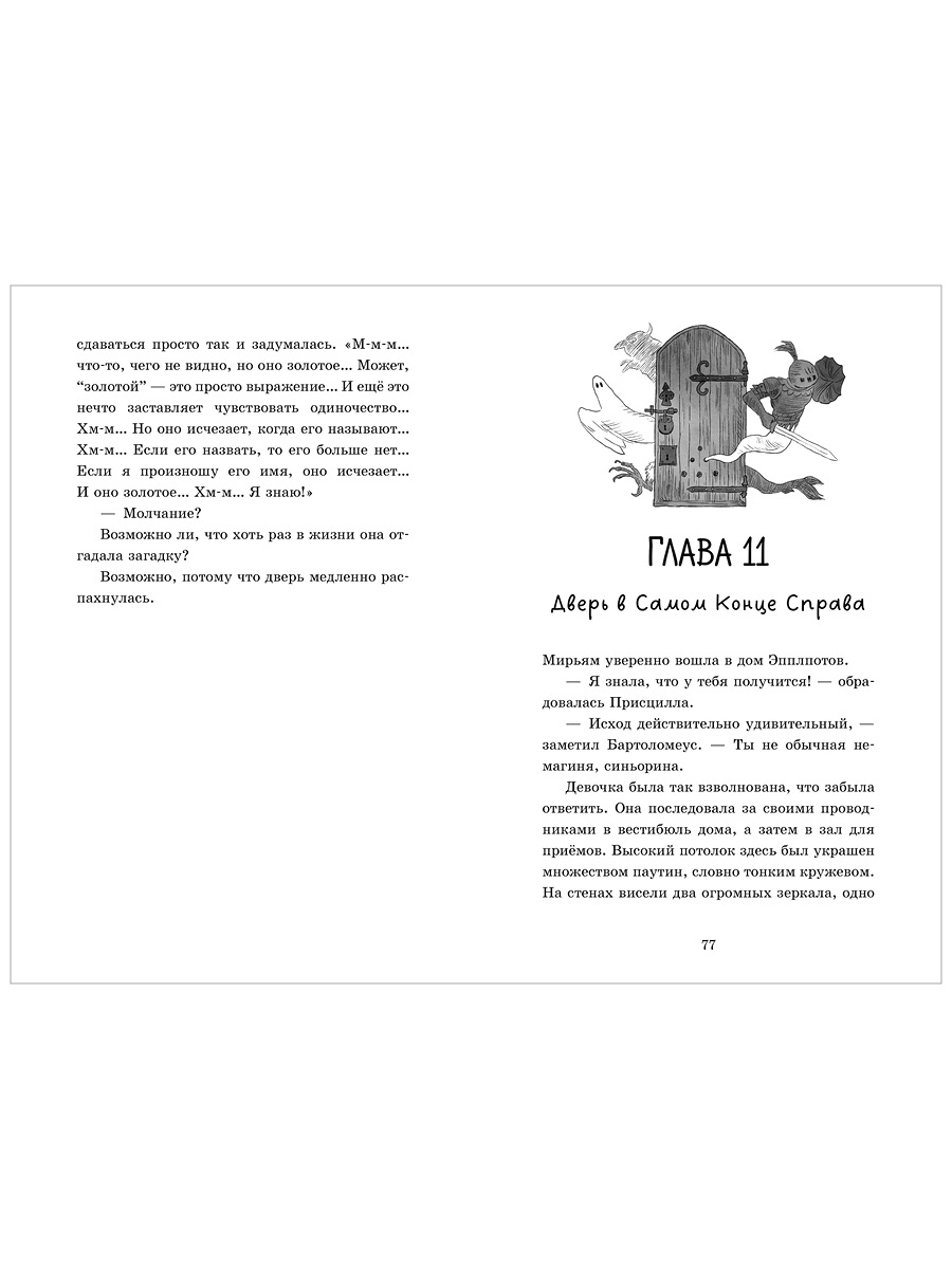 Книга Clever Моя подруга ведьма - фото 3