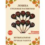 Ложка столовая Хохлома Оптом деревянная музыкальная Красный цветок - 10 шт.