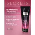 Шампунь ESTEL Secrets для окрашенных волос 250 мл