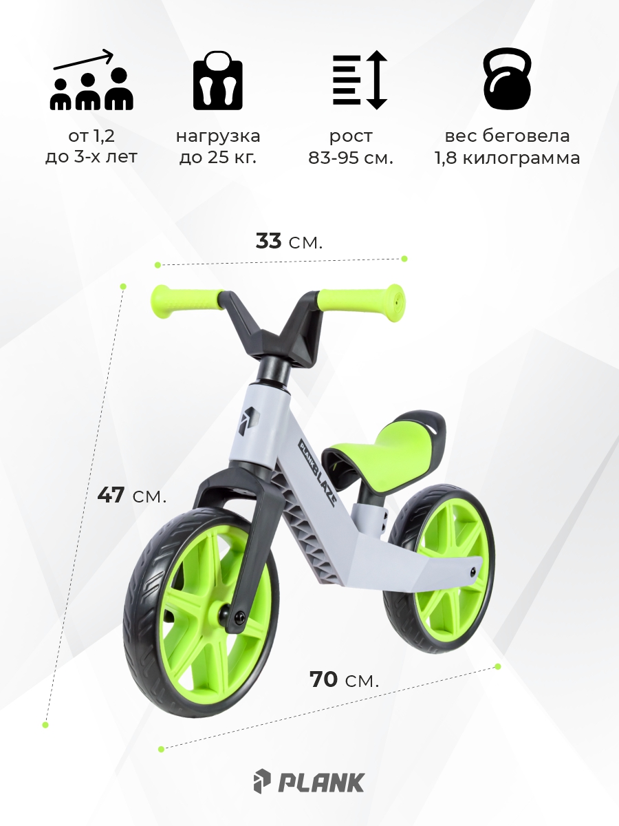 Двухколесный беговел Plank - фото 2