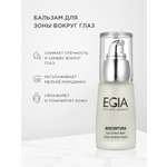 Бальзам EGIA Biocare System для зоны вокруг глаз 30 мл