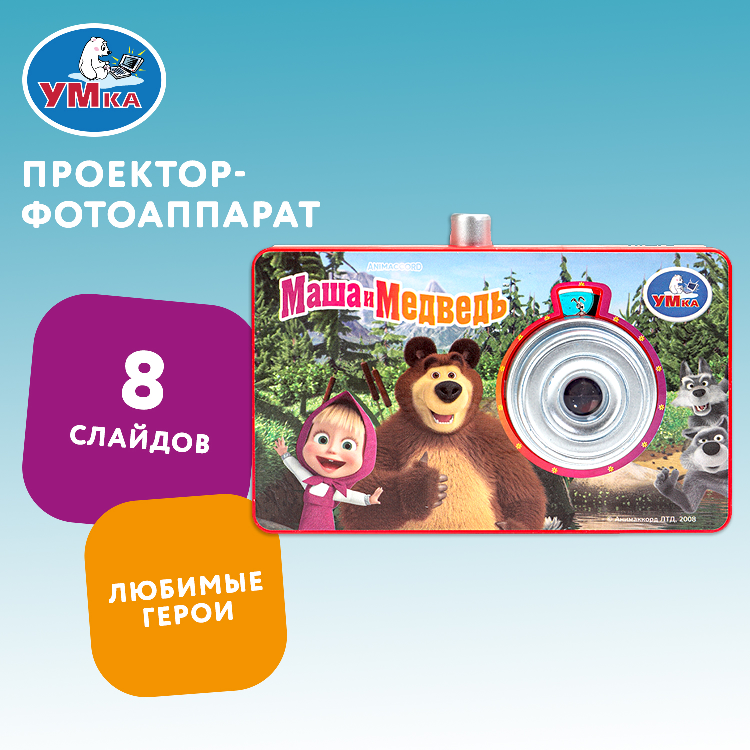 Игрушка УМка фотоаппарат - фото 1
