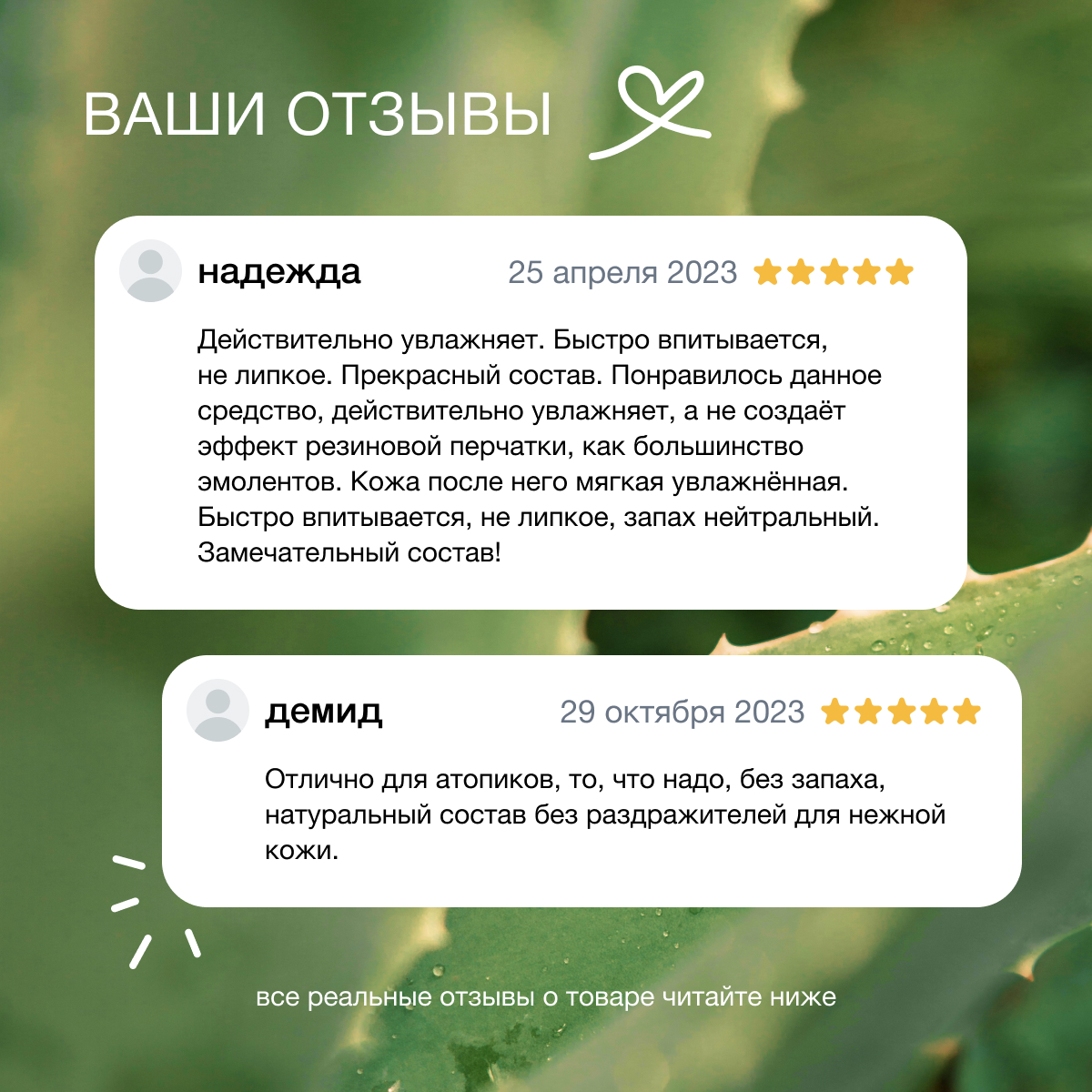 Молочко somelove - фото 10