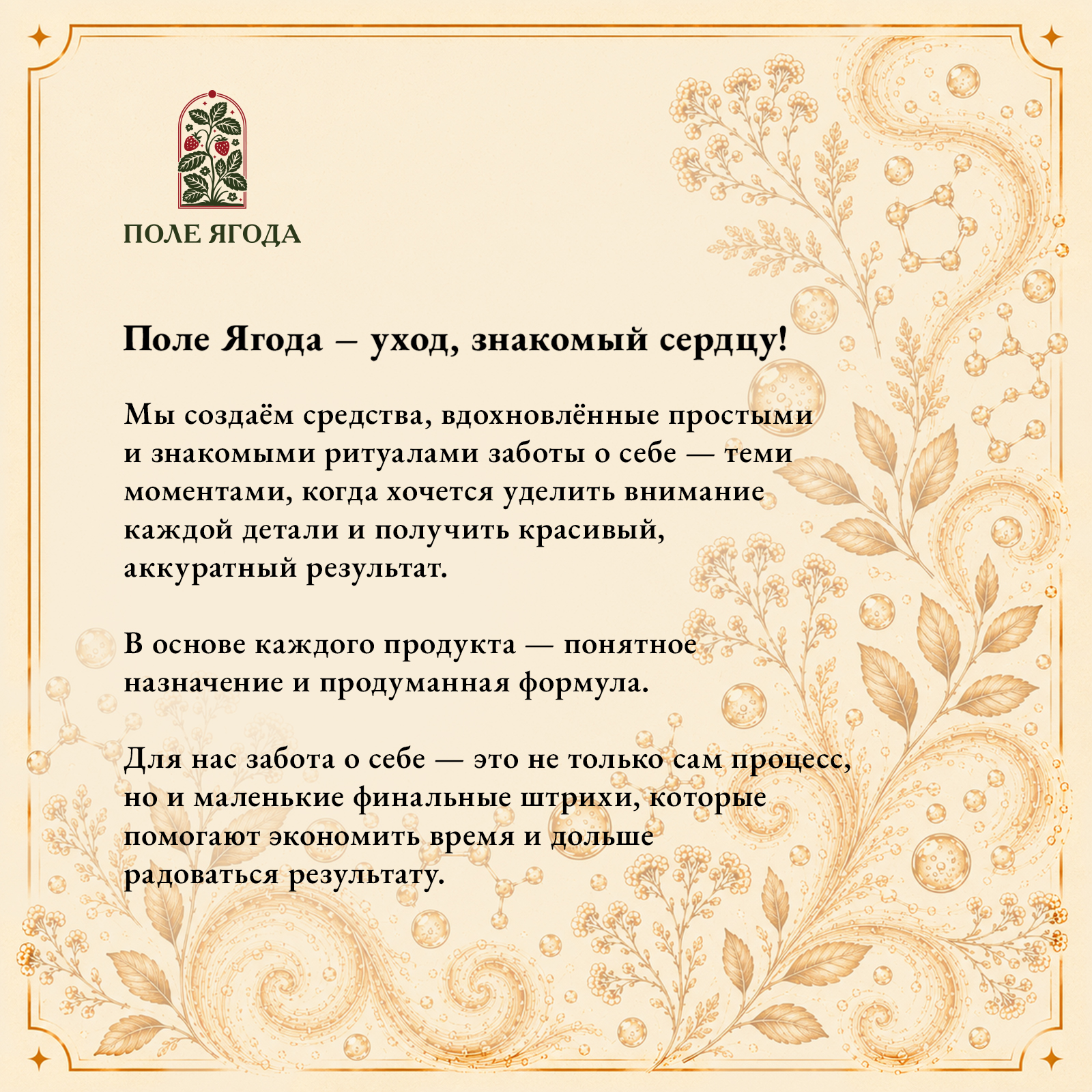 Спрей для быстрой сушки Поле Ягода для ногтей и маникюра 80 мл - фото 6