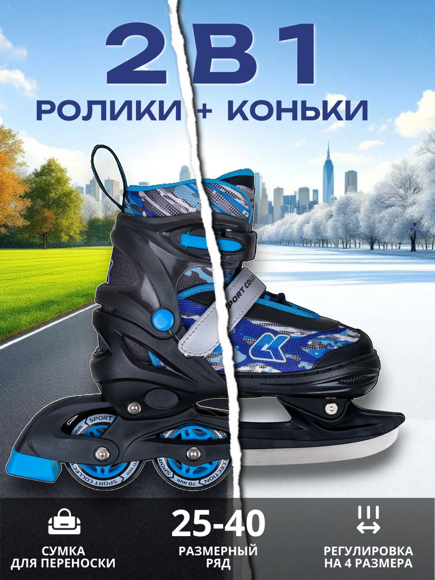 Коньки Sport Collection Раздвижные S 29-32 - фото 1