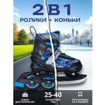 Коньки Sport Collection Раздвижные S 29-32
