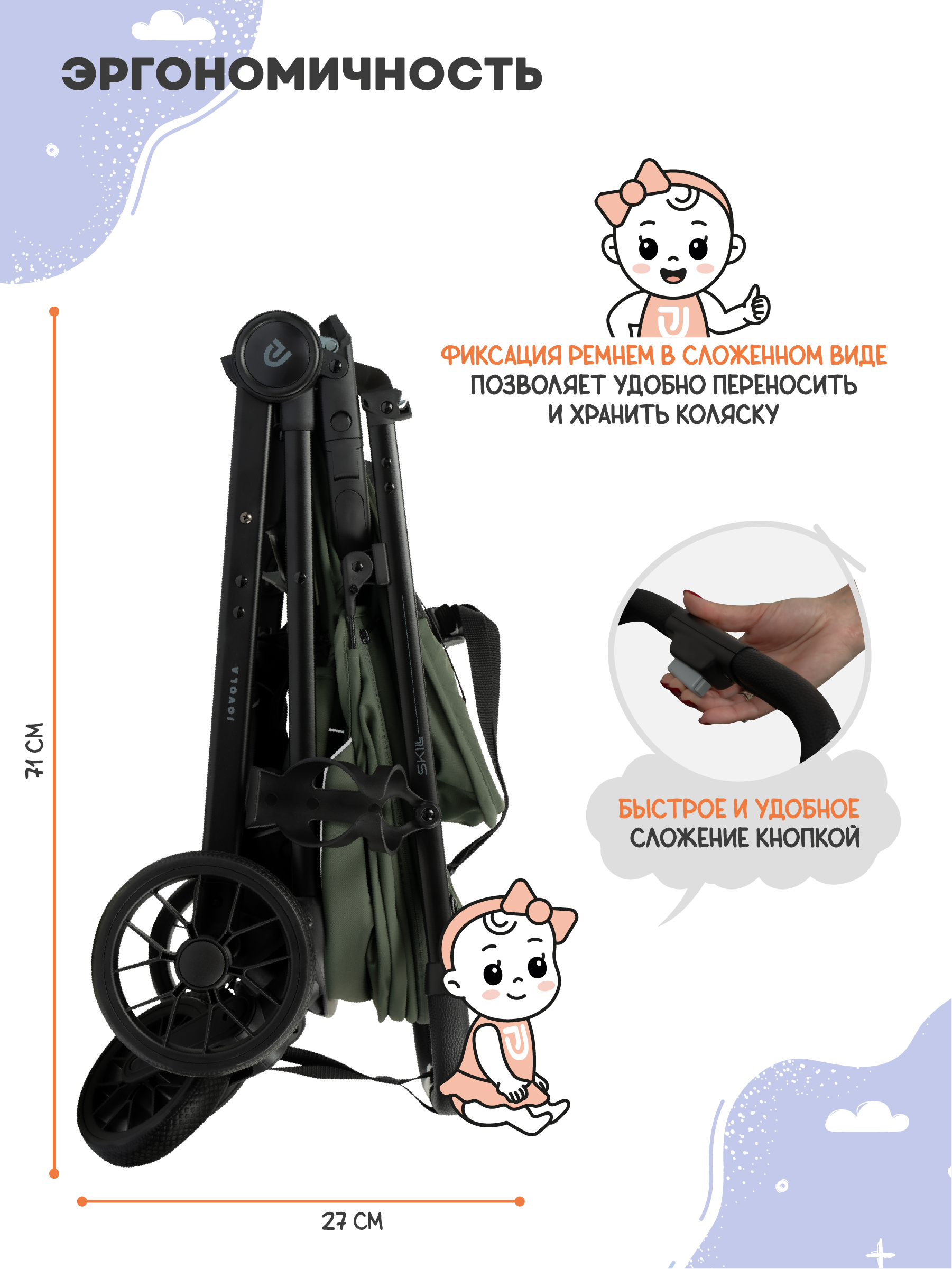 Коляска прогулочная JOVOLA Skill темно-зеленый - фото 10