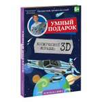 Набор для творчества ГЕОДОМ