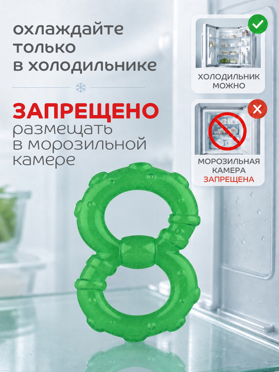 Прорезыватель Lubby - фото 4
