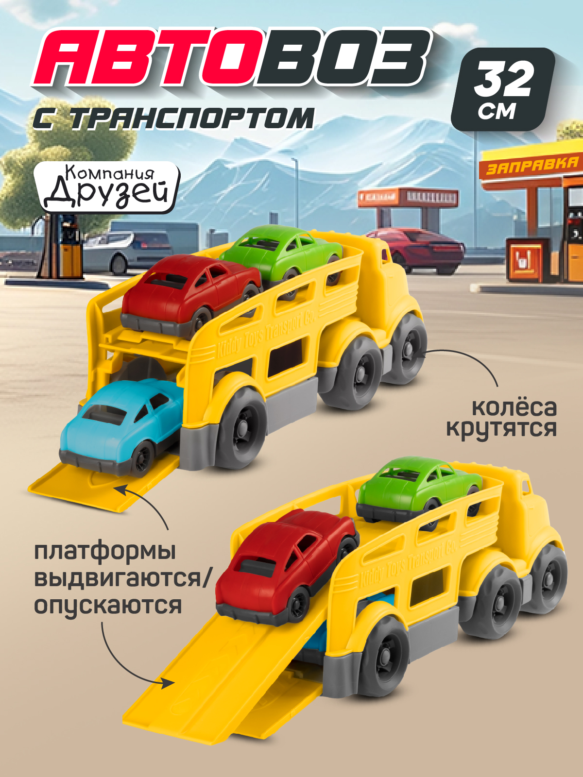 Автовоз AUTODRIVE с машинками JB5300605 - фото 4