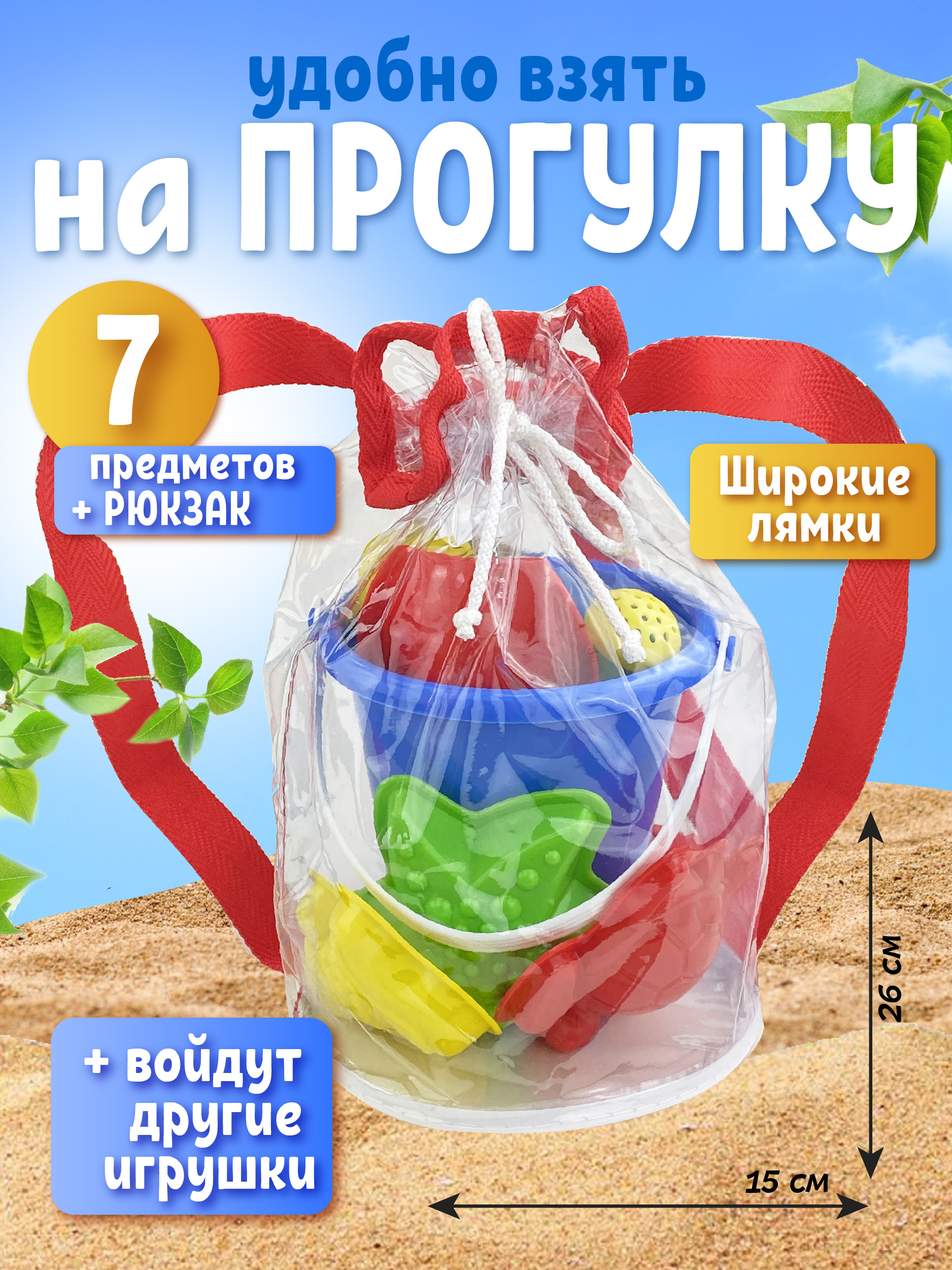 Песочный набор СТРОМ в ассортименте - фото 2