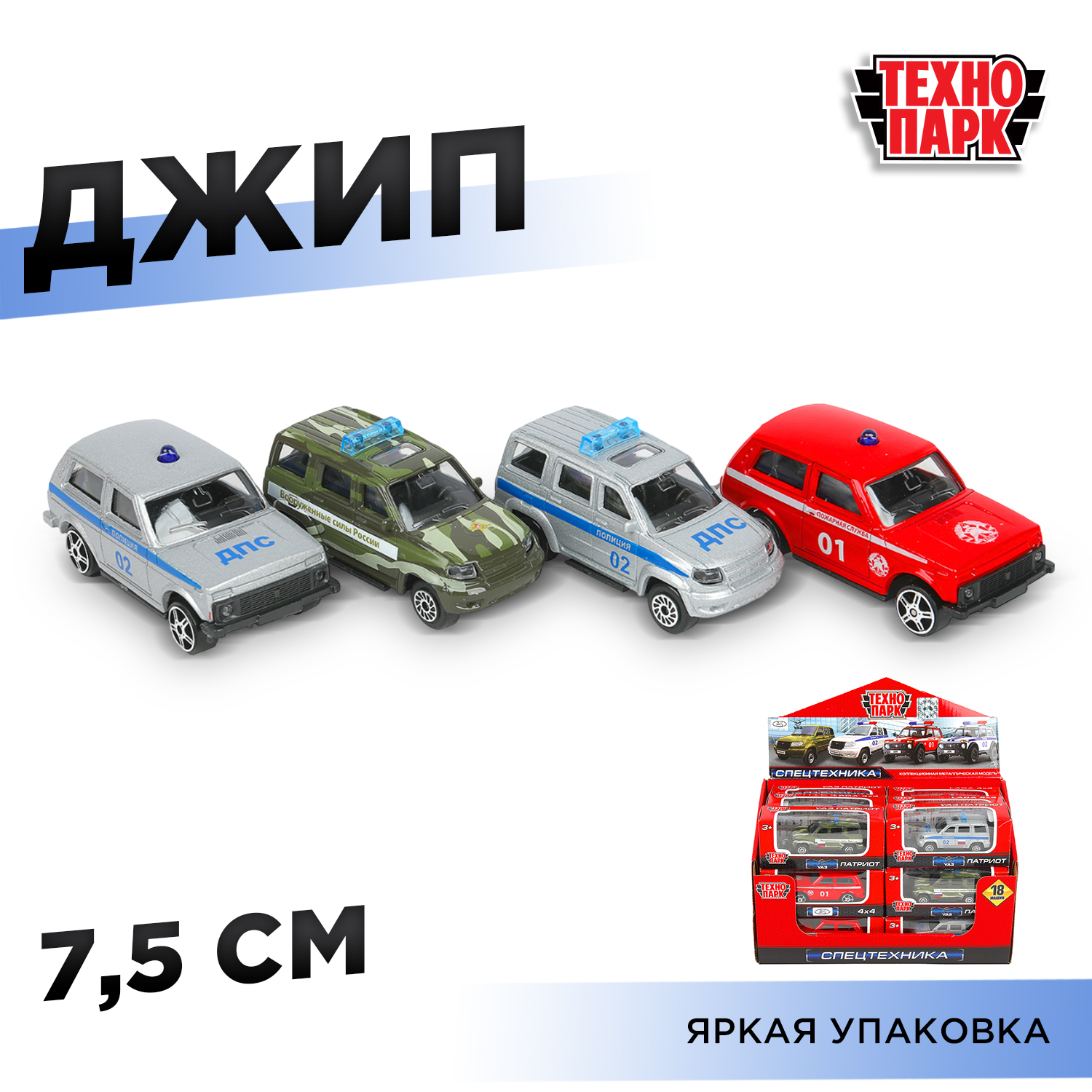 Автомобиль Технопарк в ассортименте 336812 - фото 1