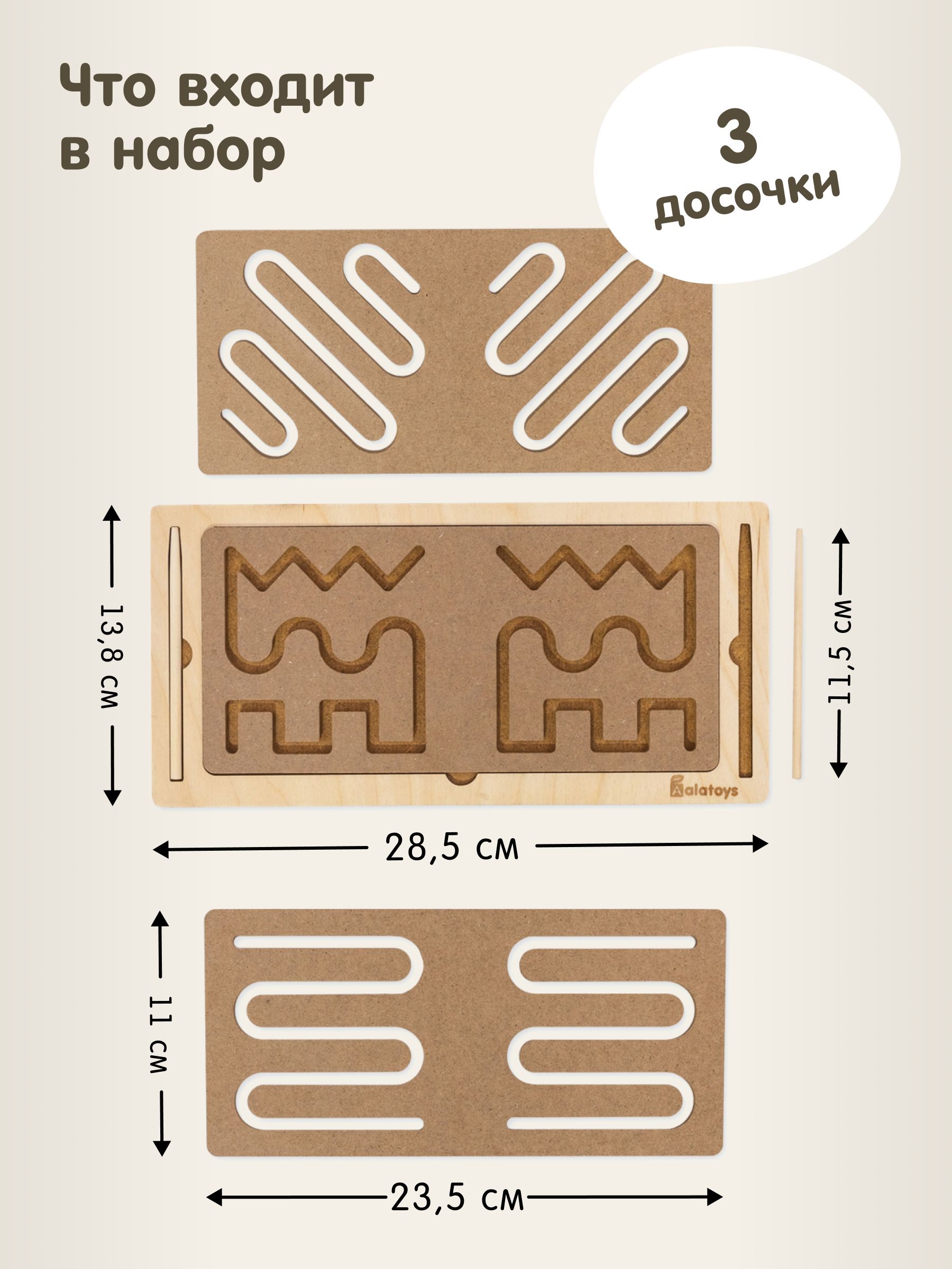 Настольная игра Alatoys НЕЙРОТРЕНАЖЕР (3 досочки) - фото 2
