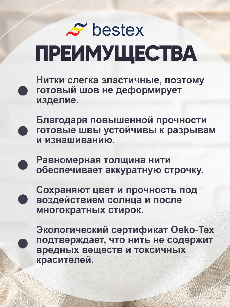 Нитки Bestex промышленные повышенной прочности для шитья 20/3 3000 м 1 шт 200 черный - фото 5