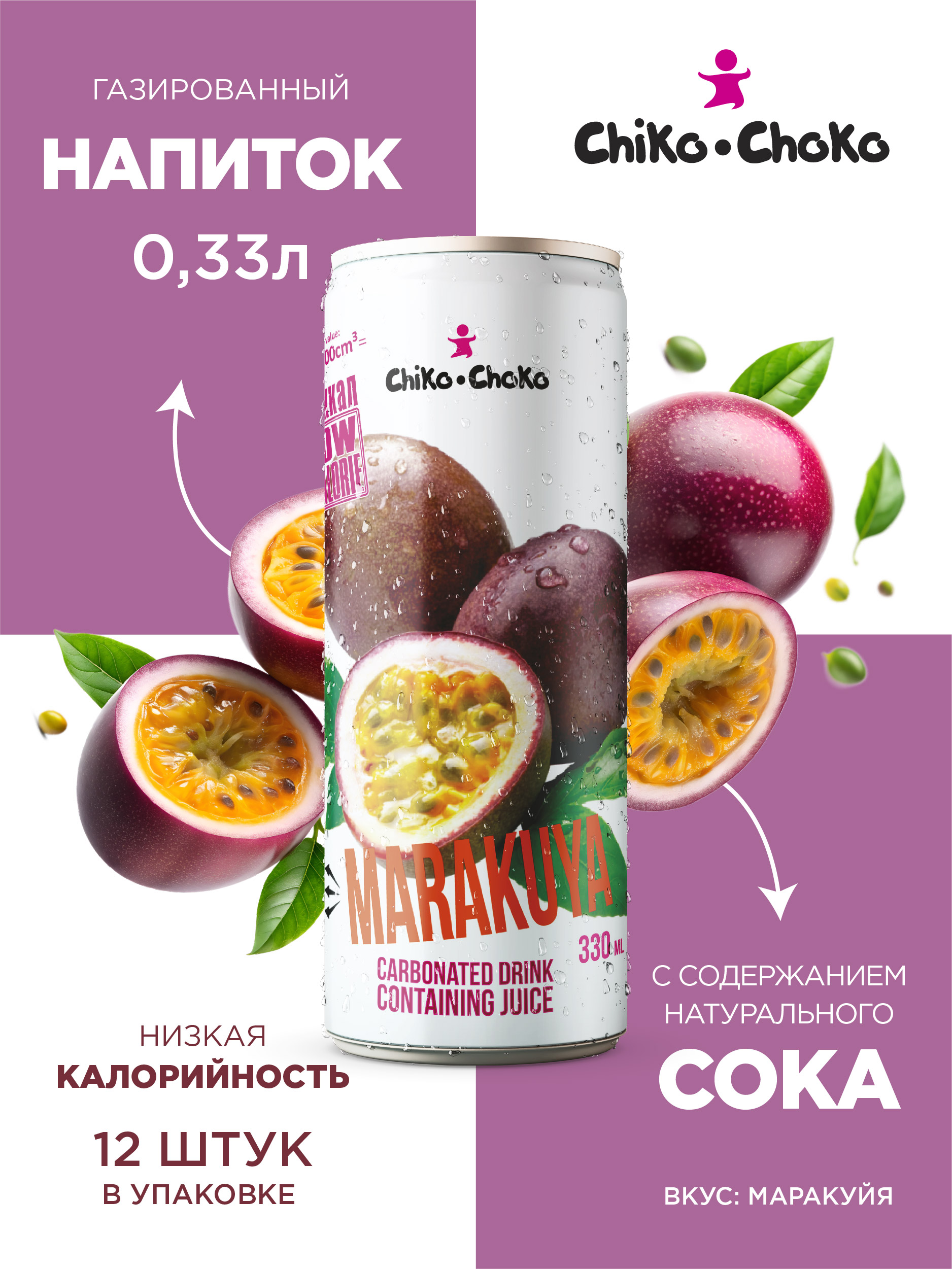 Напиток газированный Сhiko-Choko с содержанием сока - фото 1