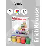 Краски гуашь ErichKrause 9 цв.