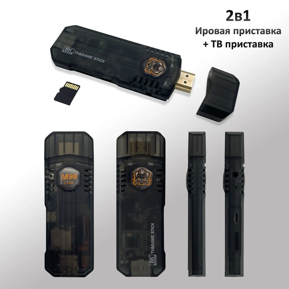 Игровая приставка со Смарт ТВ 2 в 1 CASTLELADY Game Stick Box и Android TV 5 G - фото 6