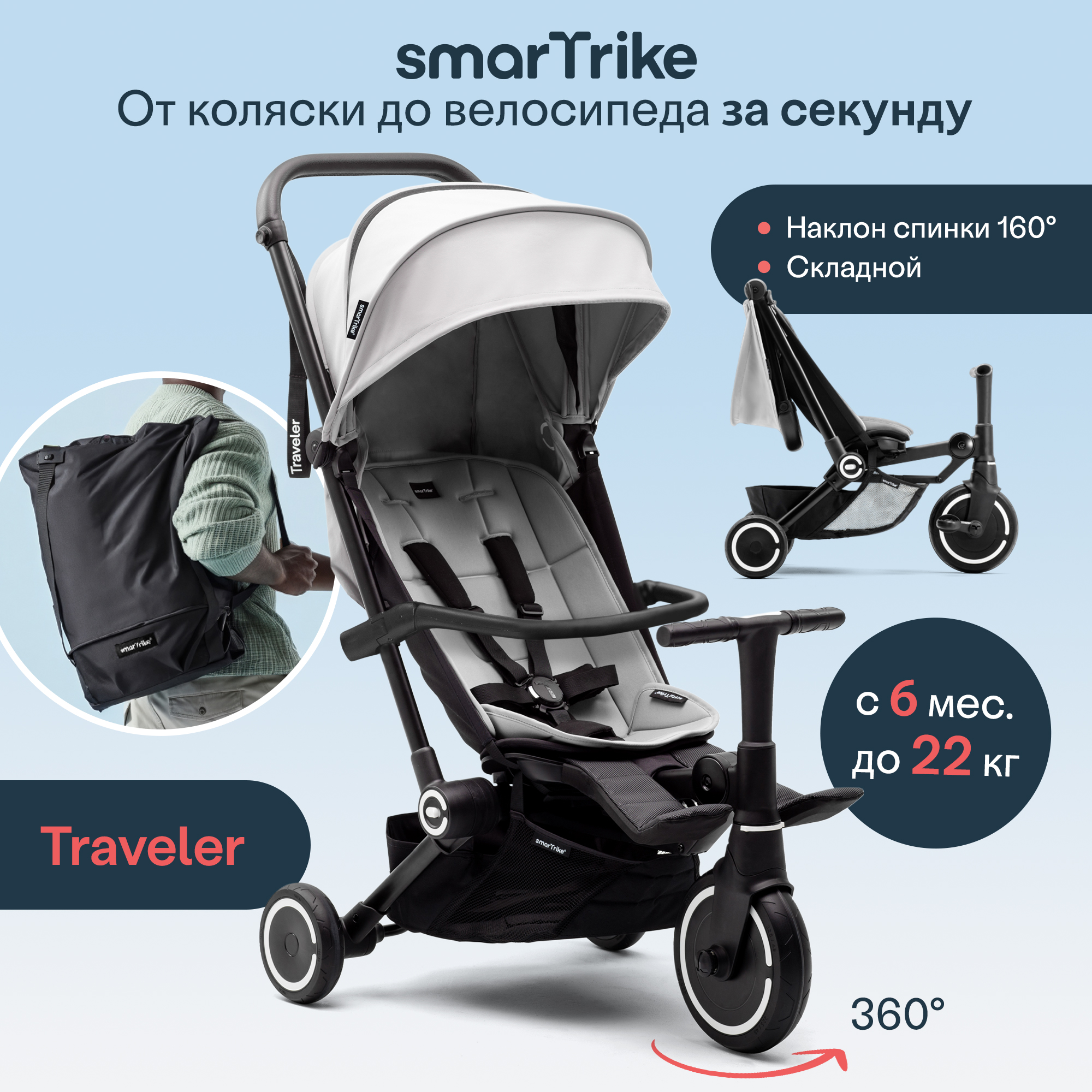 Трехколесный велосипед SmarTrike - фото 1