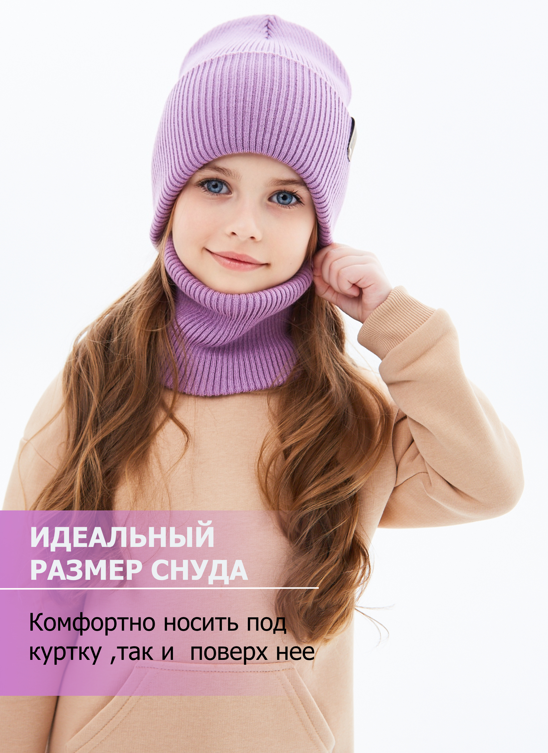 Шапка и снуд KUBRIO KU-H-52-lopataW-purp - фото 5