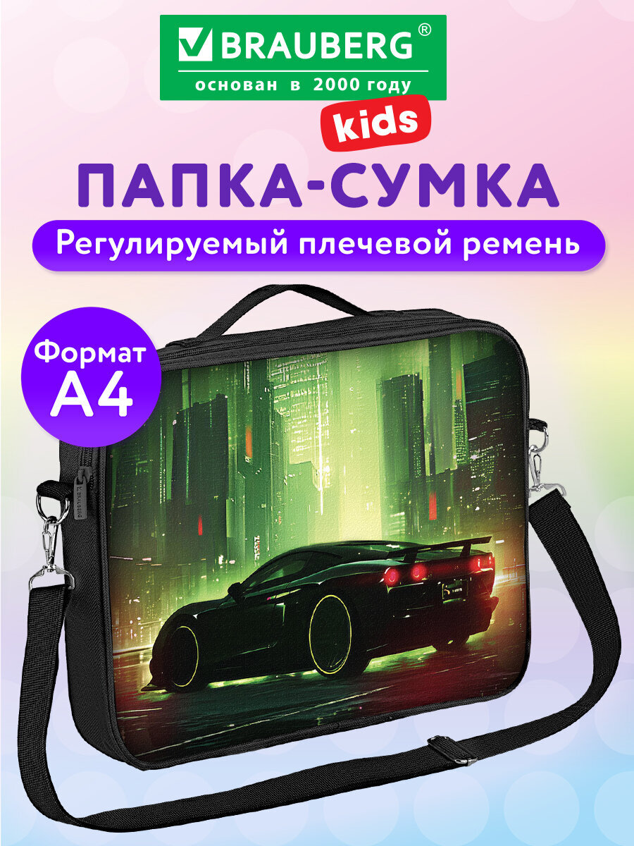 Папка для тетрадей Brauberg А4 - фото 1